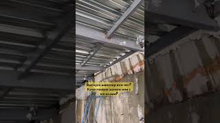 Ошибки на стройке выгнуло швеллер при приеме бетона #монолитныйдом #построитьдомвсочи