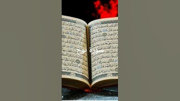 تلاوة هادئة سورة نوح #سورة_نوح_اسلام_صبحي #قناة_القارىء_اسلام_صبحي #القران_الكريم