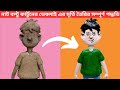 How to make Bheblai of nutboltu cartoon 😄/নাট বল্টু কার্টুনের ভেবলাই এর মূর্তি তৈরির সম্পূর্ণ পদ্ধতি