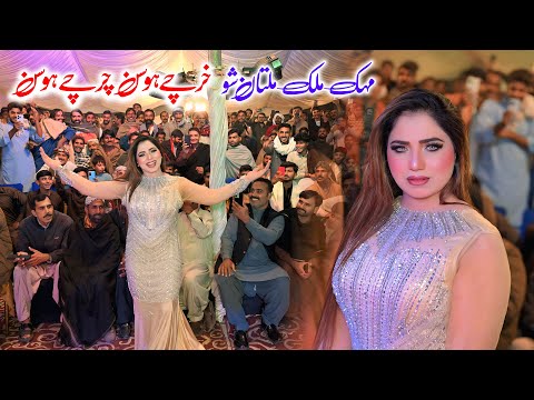 Kharchay Hosin Charchay Hosin Mehak Malik New Dance Performance 2026