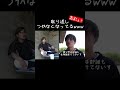 自分が間違えても謝れない監督【あめんぼぷらす】【解放切り抜き】#shorts