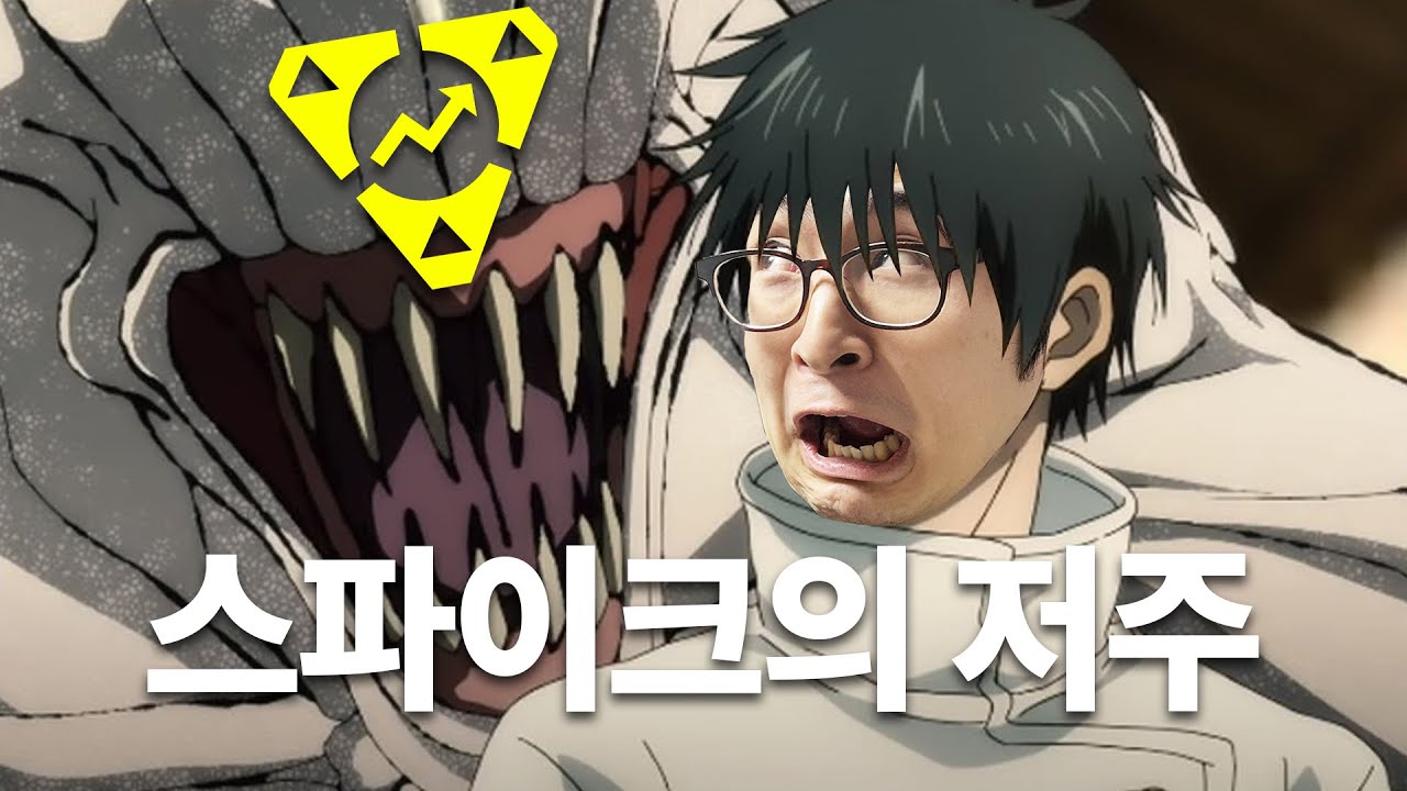 ｢발로란트｣스파이크의 저주에 걸리면 생기는 일..