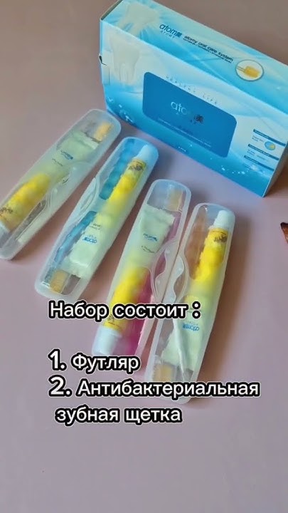 Дорожный набор Оралкеар Атоми #shorts #atomy #атоми #корейскиетовары # ...
