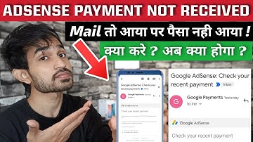 Adsense payment not received in bank | Youtube payment not received