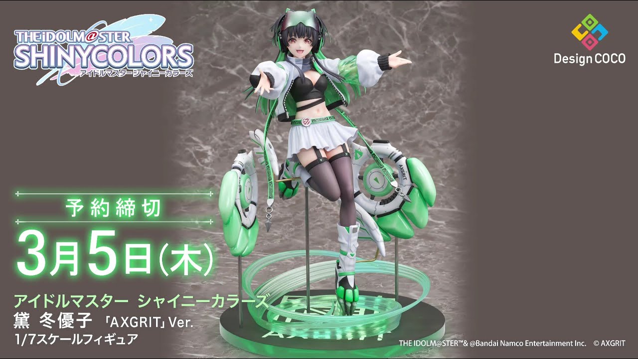 360度フィギュア動画】アイドルマスター シャイニーカラーズ 黛 冬優子