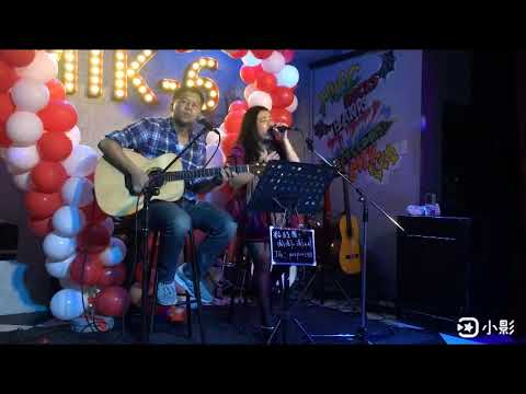 怎樣(cover)-健宇VS澎澎。澎小婷#馬友友印度餐廳駐唱