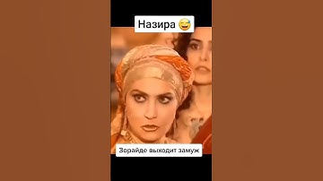 Клон сериал / Назира / Зорайде выходит замуж 😅 #клон #клонсериал #жади