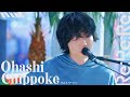ラストバージン covered by 大橋ちっぽけ