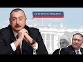 Блестящий ход Алиева - США И ИРАН НЕ ОЖИДАЛИ !!! | Вот почему Израиль и Азербайджан дружат