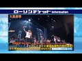 【大黒摩季】『Maki Ohguro 2017-2018 Live-STEP!!  ~ Higher↗↗Higher↗↗中年よ熱くなれ!! Greatest Hits+ ~』