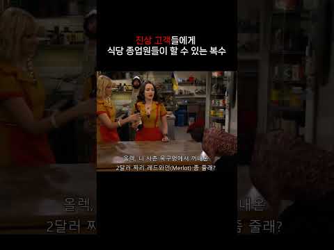 2 broke girls 표지 3