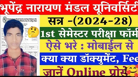 BNMU Ug First Semester Exam Form KaiseBhare 2024 | Bnmu Ug First SemesterExam Form Fill Up 2024