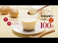 果子乃季 月卵ぷりん 毎週金曜日は100円!