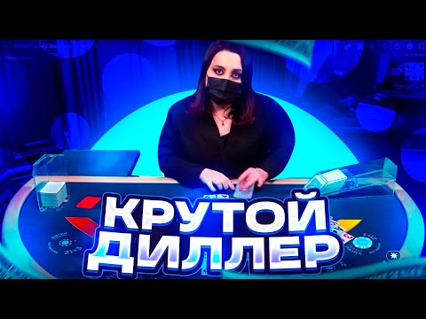 САМЫЙ ИДЕАЛЬНЫЙ РОЛИК ПО BLACKJACK ЗАНОС 150К СЫГРАЛИ ПП НА ****К БЛЕКДЖЕК