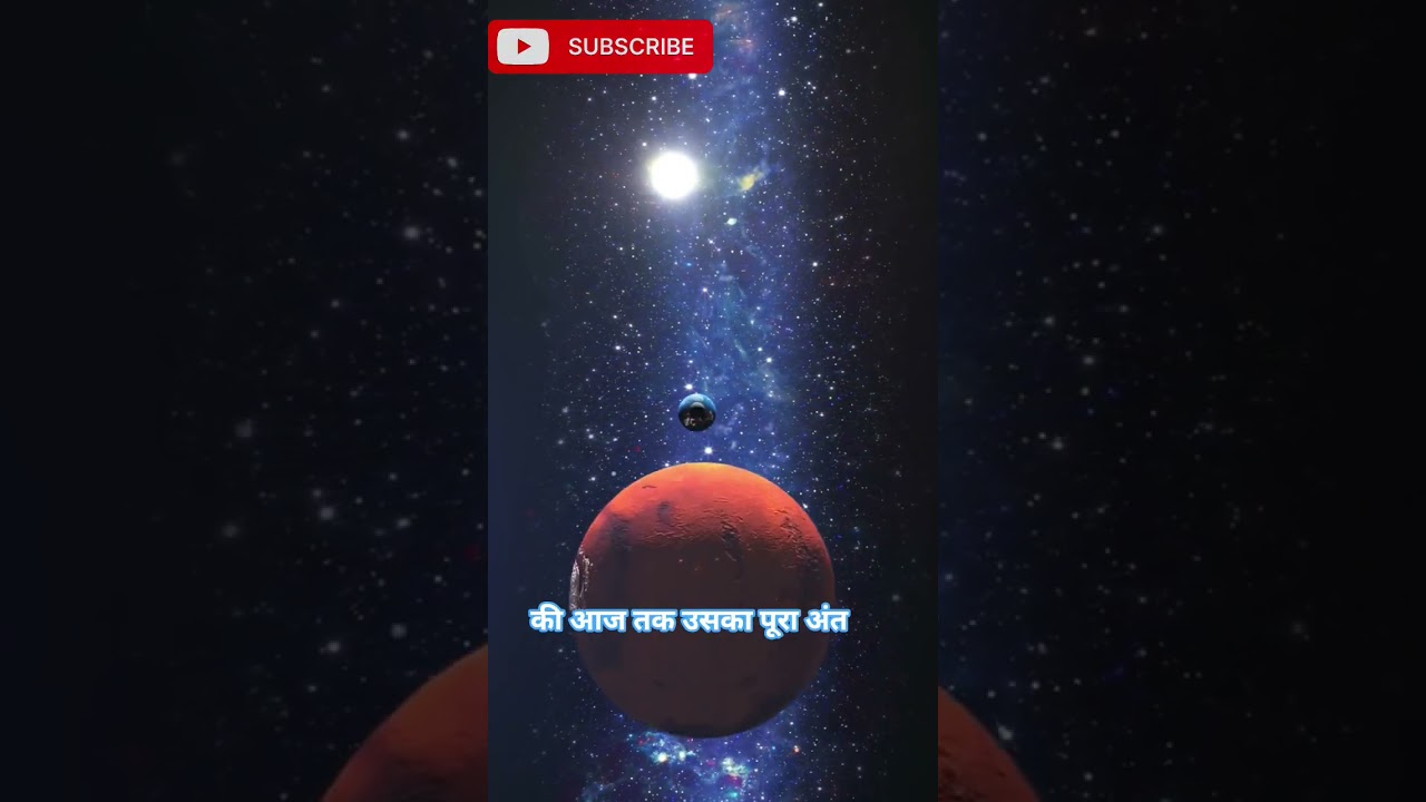 ब्रह्मांड का रहस्य | Universe Facts in Hindi 🌌 