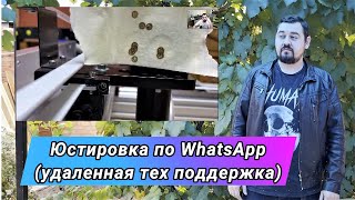 Юстировка Станко-комплекта СО2 лазера по WhatsApp.