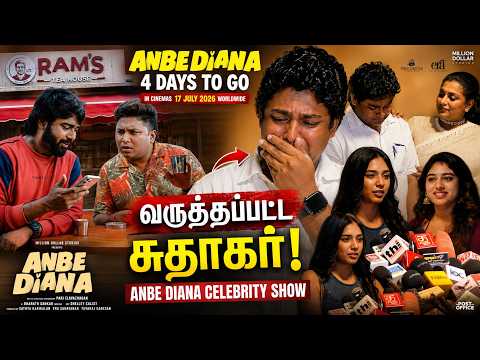 பரிதாபங்கள் கோபி மாதிரியே இல்ல! வருத்தப்பட்ட சுதாகர் 😢 | Anbe Diana Celebrity Show | Press Meet