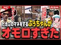 【#ストグラ】サンクチュアリたえこのマネをするぷぅちゃんがおもろすぎた【鬼ヶ島ぴぃち/鬼桃ぷぅ/ストグラ救急隊/ストグラ切り抜き】