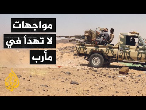 طائرات التحالف تشن 33 غارة على مواقع في محافظتي مأرب والجوف