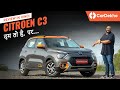 Citroen C3 India 2023 Review In Hindi | दम तो है, पर... | Features, Drive Experience, Engines & More