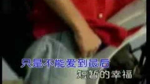 林志穎 -我不后悔mv