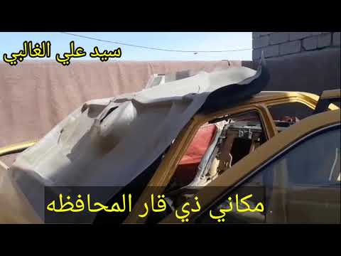 تصليح كافة السيارات الايرانيه