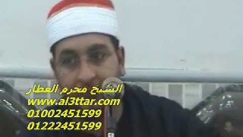 الشيخ محرم العطار سورة فصلت وقصار السور فى كفر صقر شرقية 15-08-2012 تسجيلات عبده موسى