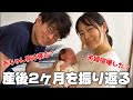 【郡司夫婦ライブ👩🏻❤️👨🏻】産後2ヶ月を振り返る🥺✨子育てって大変だ…😭夫婦関係も変わった…?
