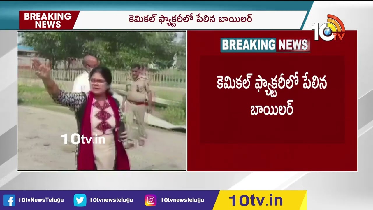 యూపీ హాపూర్‎‎లో ఘోర ప్రమాదం | UP Hapur Chemical Factory Incident | 10TV