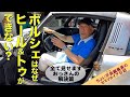 【ポルシェ964 Rennline】空冷Porsche はなぜヒール＆トゥができない？