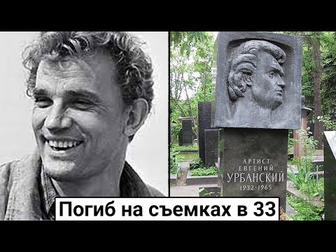 Video: Evgeny Urbansky: Biografi, Filmografi, Privatliv