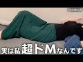 【38歳恋愛未経験】世の中の男性のみなさん、私が街中で「ドM」だと完全にバレてしまった件について。