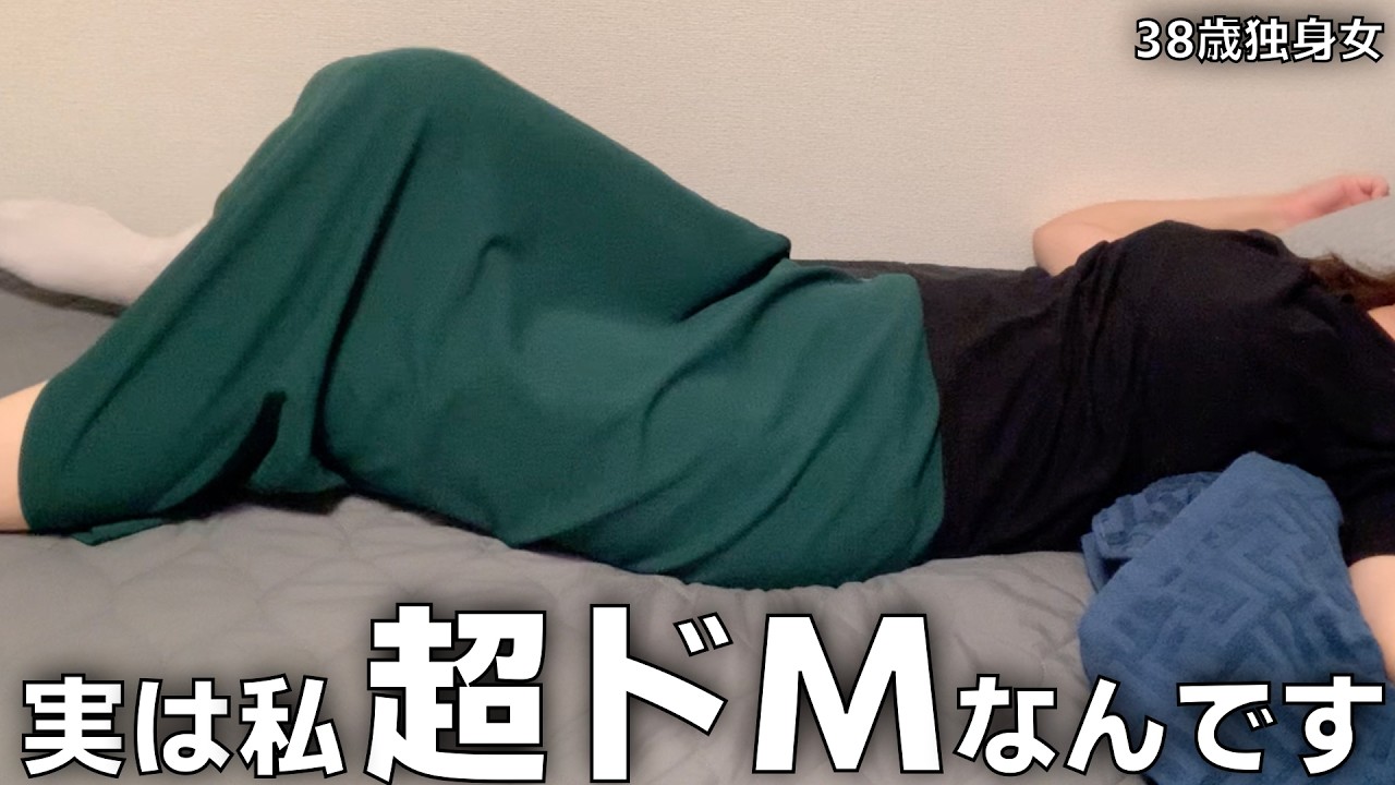 【38歳恋愛未経験】世の中の男性のみなさん、私が街中で「ドM」だと完全にバレてしまった件について。