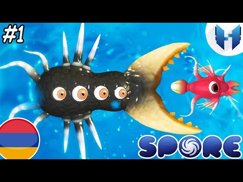 Video: Ինչպես տեղադրել Spore խաղը
