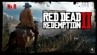 ПРОХОЖДЕНИЕ Red Dead Redemption 2 - Приключения начинаются № 8