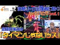 【#コンパス】桜華忠臣立ち回り講座byだいともvol.1_WPL決勝リーグ出場者に訊く!