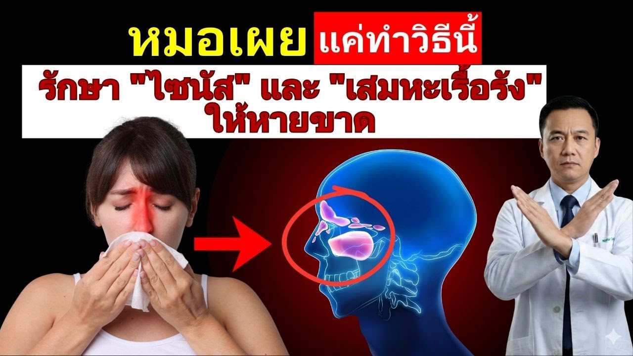 แพทย์เผย: เพียงแค่สิ่งนี้ ก็สามารถขจัดเสมหะในลำคอและโพรงจมูกได้ด้วย “เกลือ”