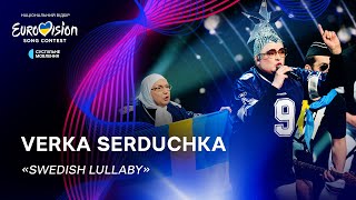 VERKA SERDUCHKA - «Swedish Lullaby» | Нацвідбір 2024 | Eurovision 2024 Ukraine