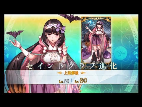 再臨バレ注意 Fate Grand Order Fgo 刑部姫 再臨１ 最終まで Youtube