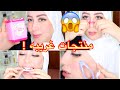 جربت اغرب المنتجات التجميليه الموجوده اون لاين😱 || شهد ناصر 🌸