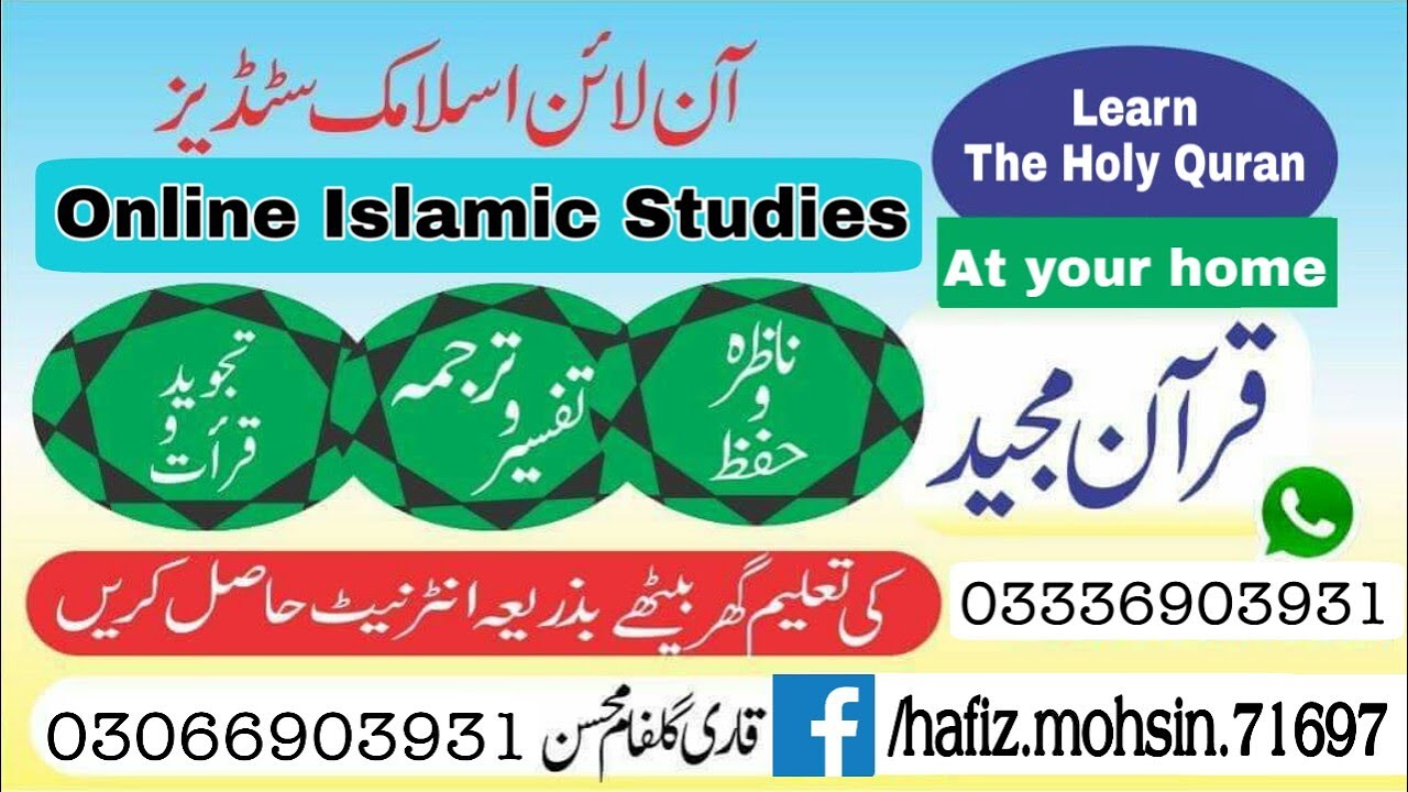Beautiful Tilawat By Ashar Rasool || Online Nazra Quran Class || Hafiz ...