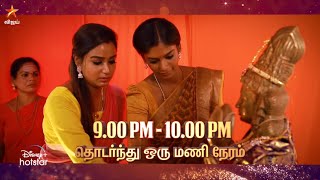 Bharathi Kannamma - Vijay Tv Serial