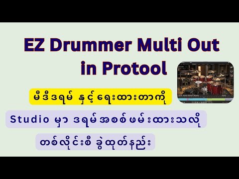 EZ Drummer Multi Out in Protool