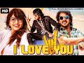 Upendras i love you full bangla dubbed action romantic movie  rachita ram sonu gowda south movie