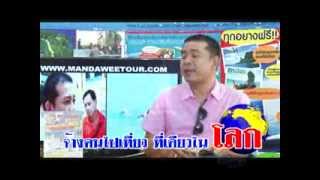 Mandawee spot ver.5_20130914
