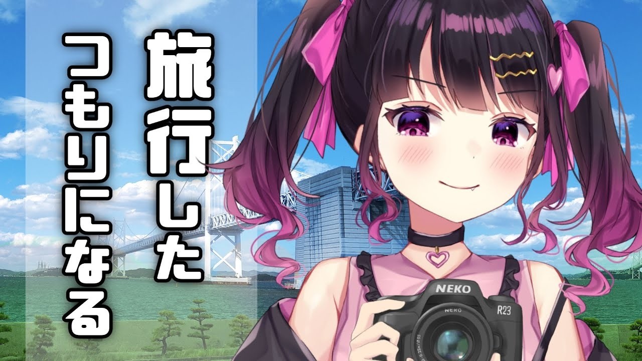 RiliaTravels】Livestreaming a Pretend Trip by Looking at Your