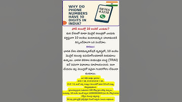 Business Ideas Telugu | Why Do Phone Numbers Have 10 Digits in India? #facts #india #phone #shorts
