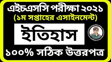 HSC 2021 History 1st paper Assignment Answer 1st Week | ইতিহাস এসাইনমেন্ট এইচএসসি ২০২১ | Humanities