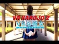 Good News VR Kanojo 2 In Development Now Called VR Kanojo On Steam Good News VR Kanojo 2 In Development Now Called VR Kanojo On Steam