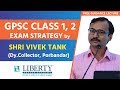 GPSC CLASS 1,2 EXAM STRATEGY (PRELIM) / SHRI VIVEK TANK (Dy. Collector) / FREE GUIDANCE